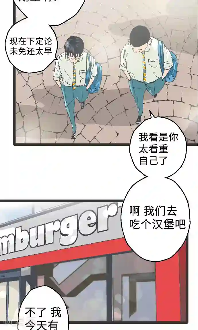 空想自治区第3话 空想国度