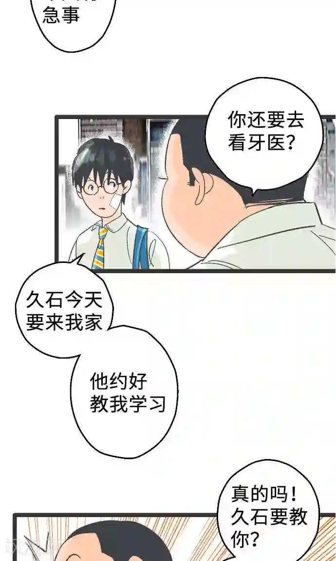 空想自治区第3话 空想国度