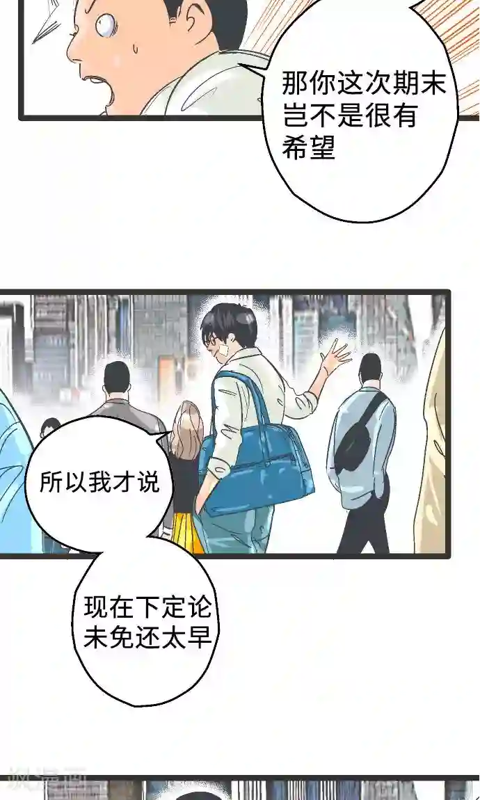 空想自治区第3话 空想国度