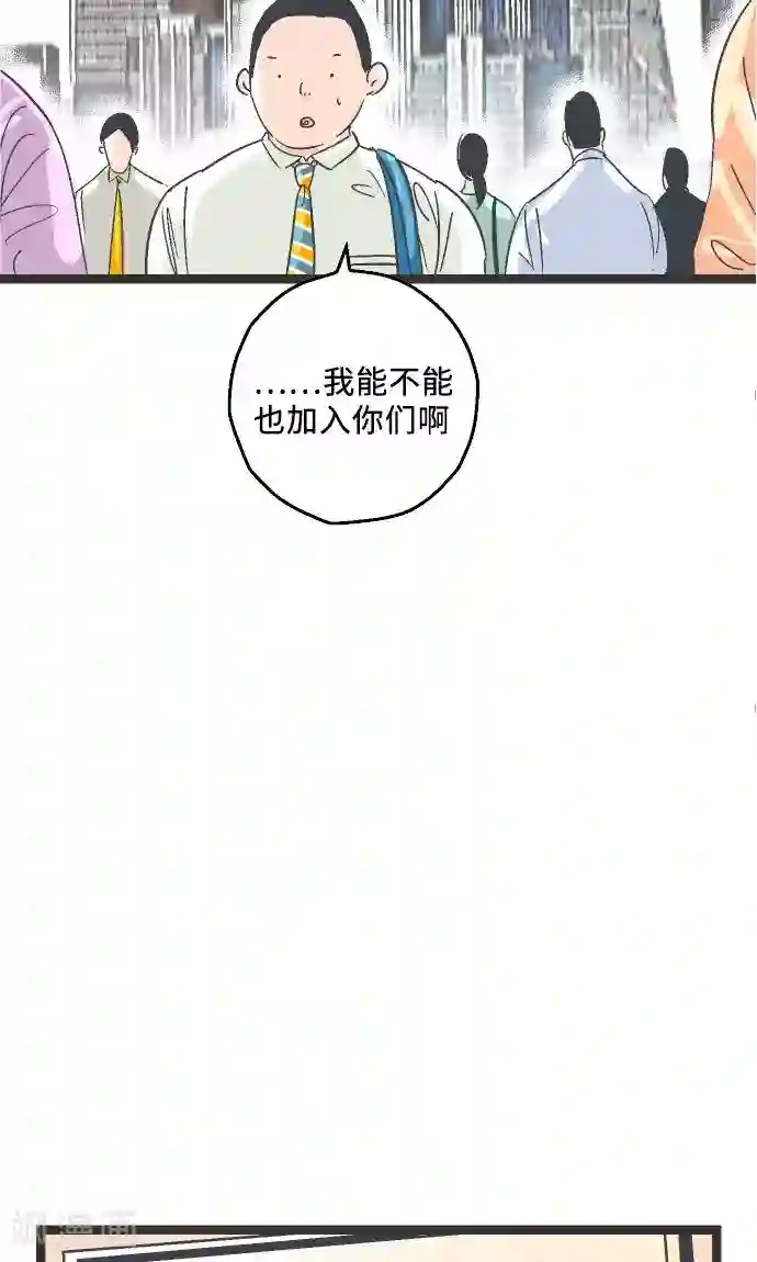 空想自治区第3话 空想国度