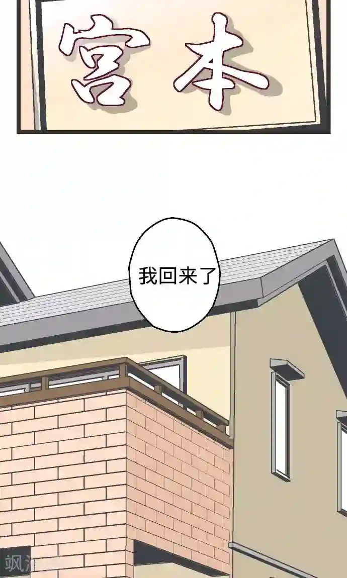 空想自治区第3话 空想国度