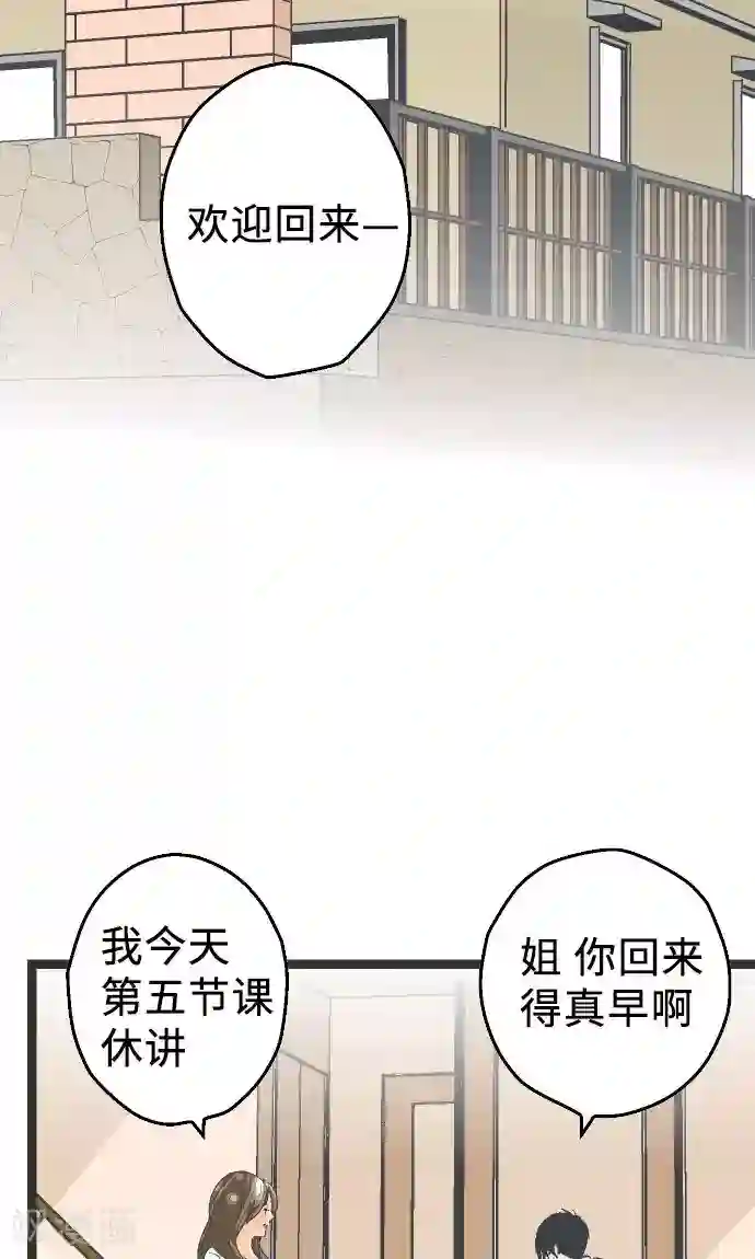 空想自治区第3话 空想国度