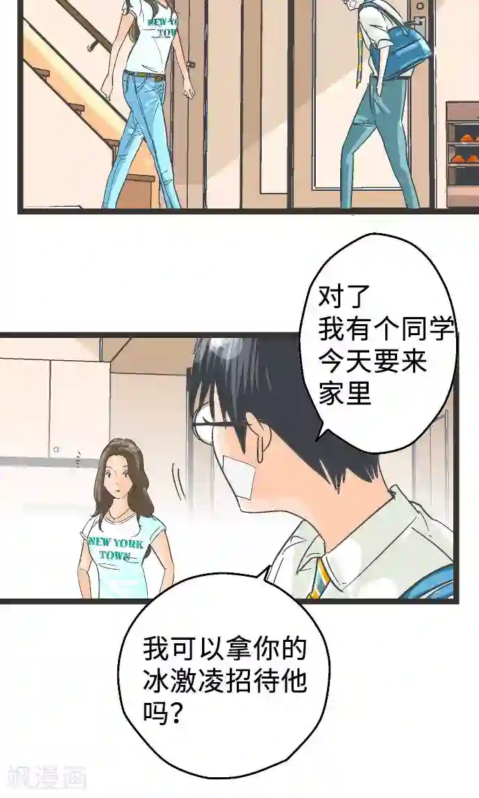 空想自治区第3话 空想国度