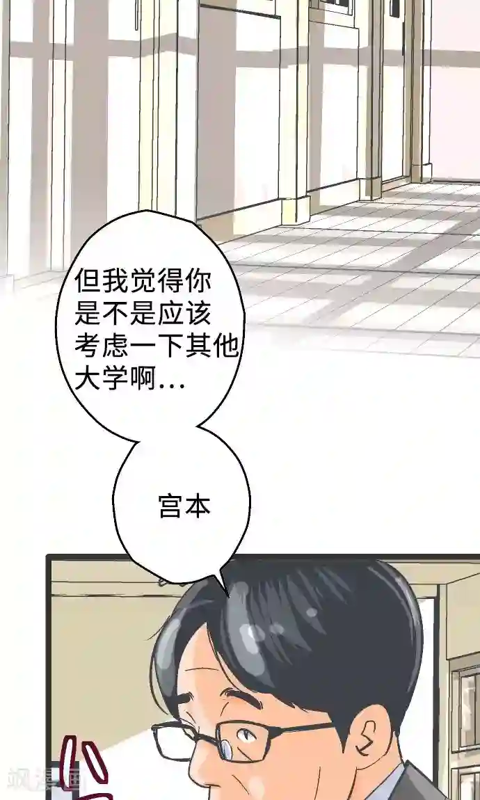 空想自治区第3话 空想国度