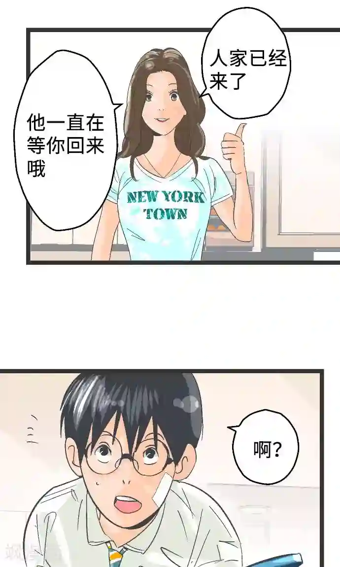 空想自治区第3话 空想国度