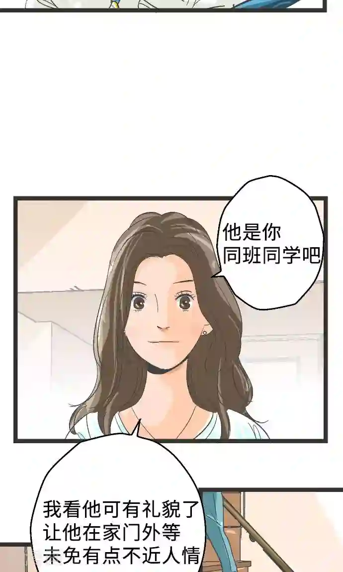 空想自治区第3话 空想国度