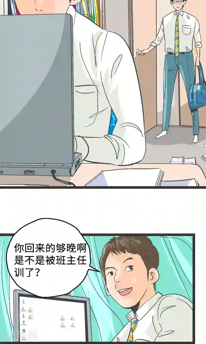 空想自治区第3话 空想国度