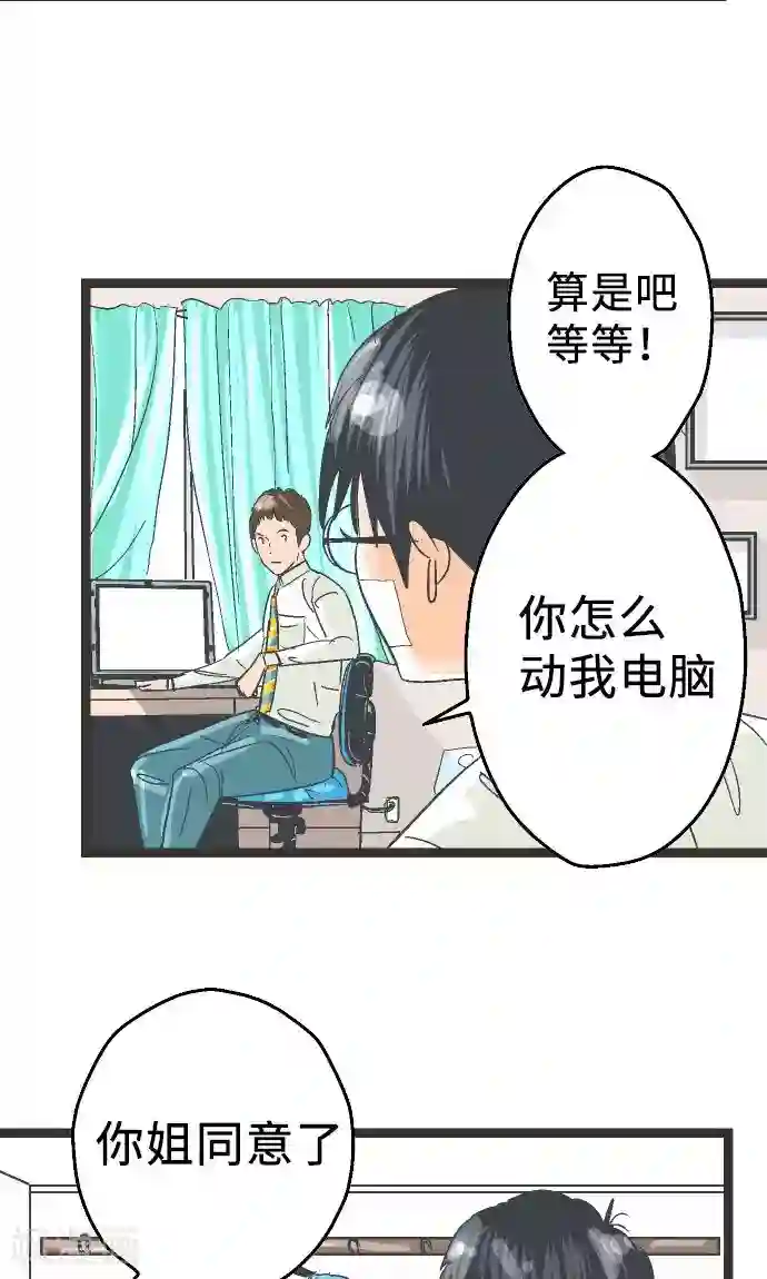 空想自治区第3话 空想国度