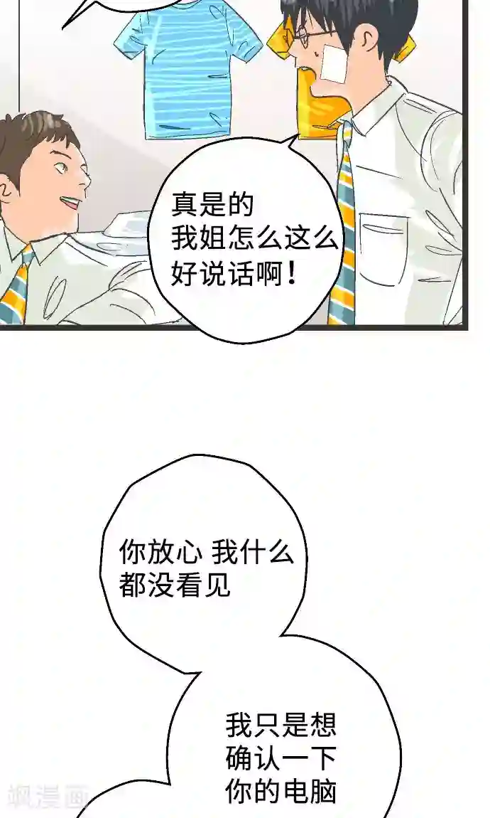 空想自治区第3话 空想国度