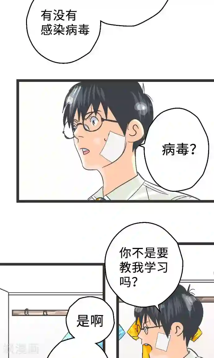 空想自治区第3话 空想国度