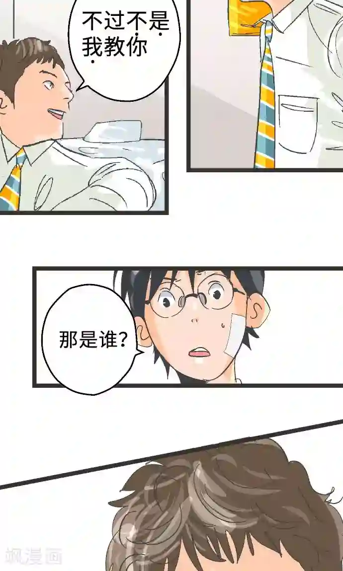 空想自治区第3话 空想国度