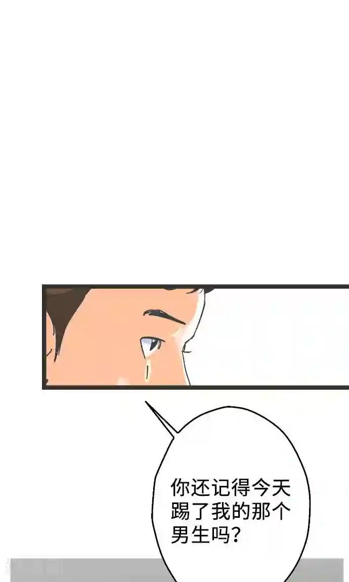 空想自治区第3话 空想国度