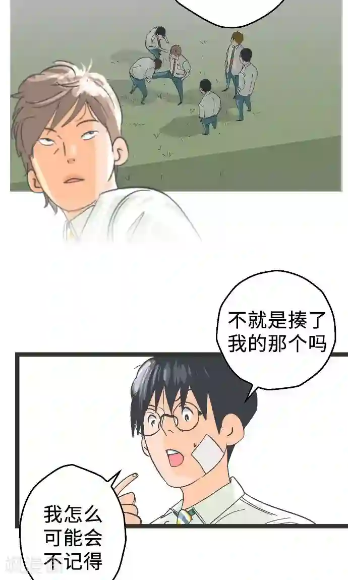 空想自治区第3话 空想国度