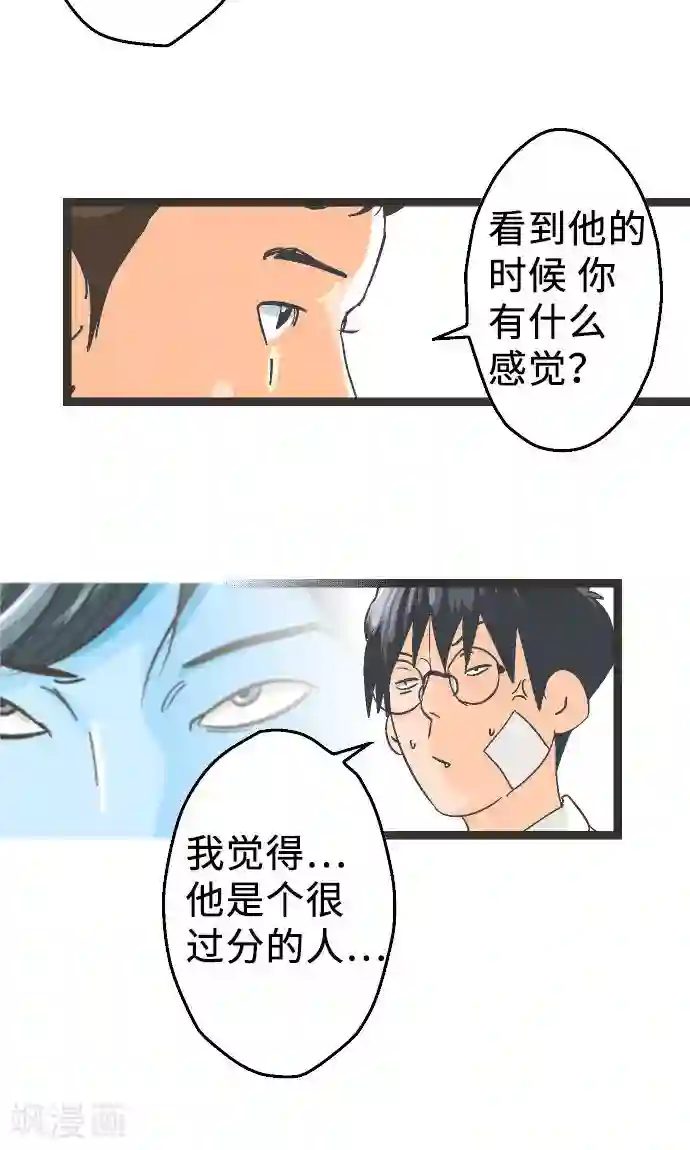 空想自治区第3话 空想国度