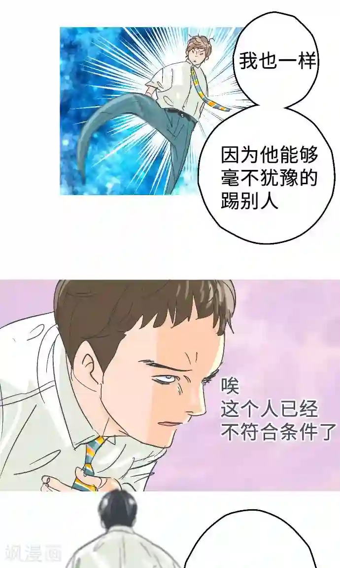 空想自治区第3话 空想国度