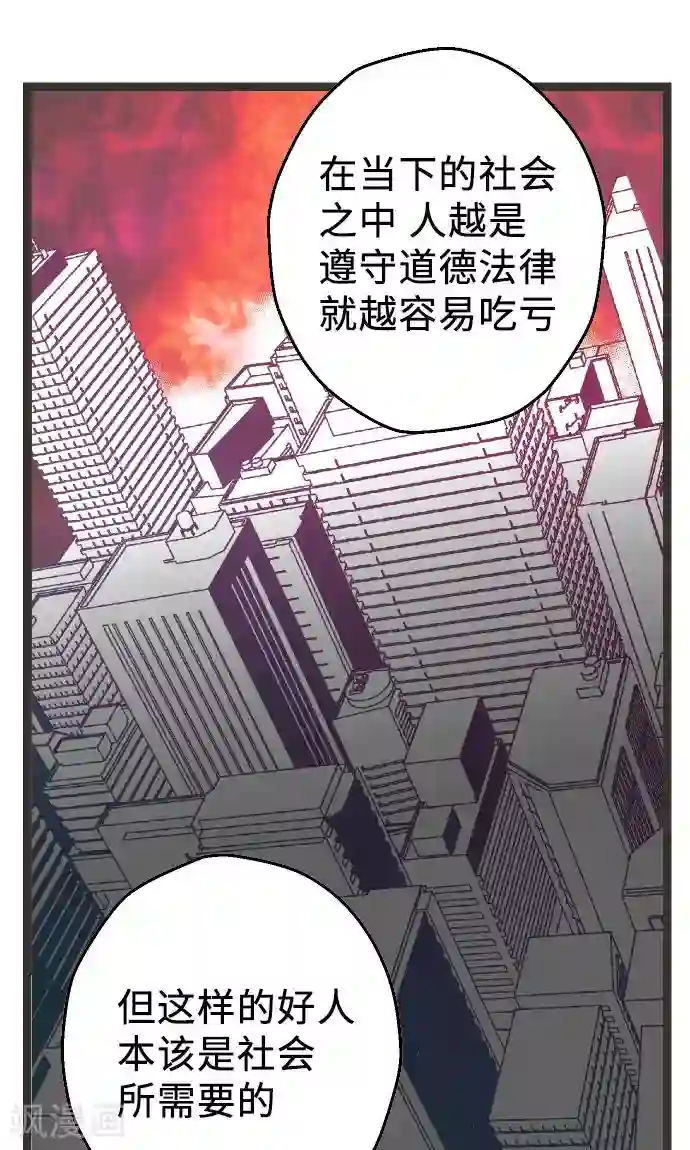 空想自治区第3话 空想国度