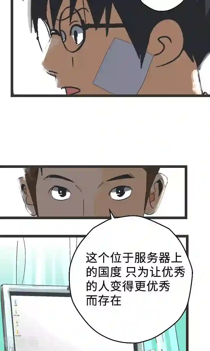 空想自治区第3话 空想国度