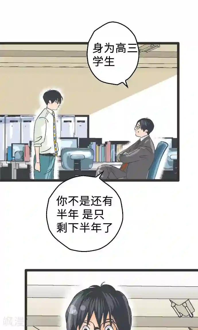 空想自治区第3话 空想国度