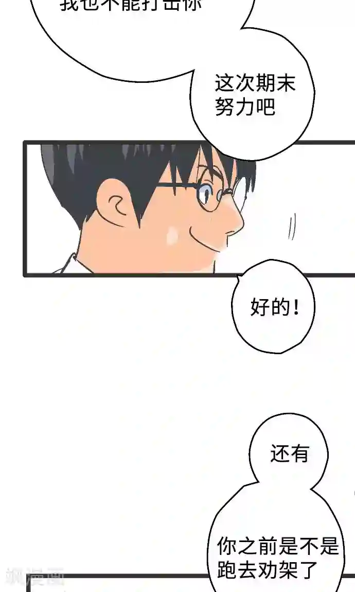 空想自治区第3话 空想国度