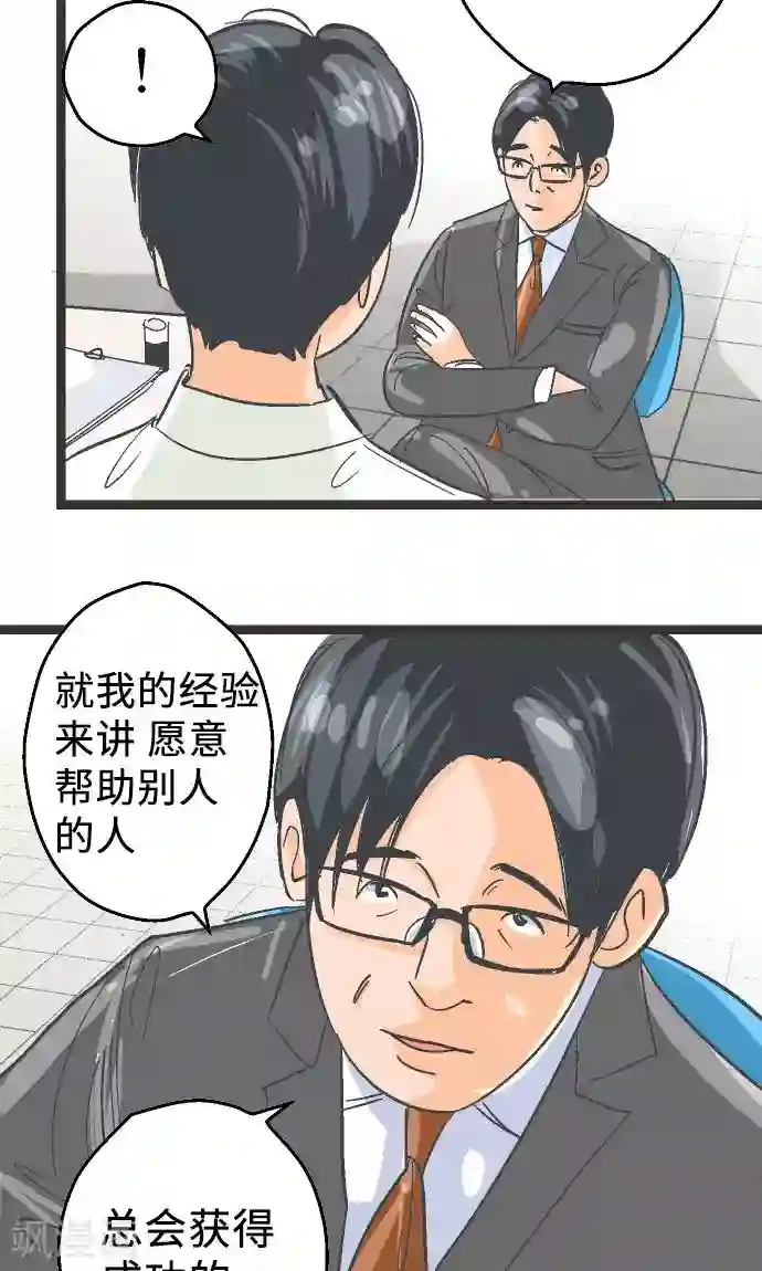 空想自治区第3话 空想国度