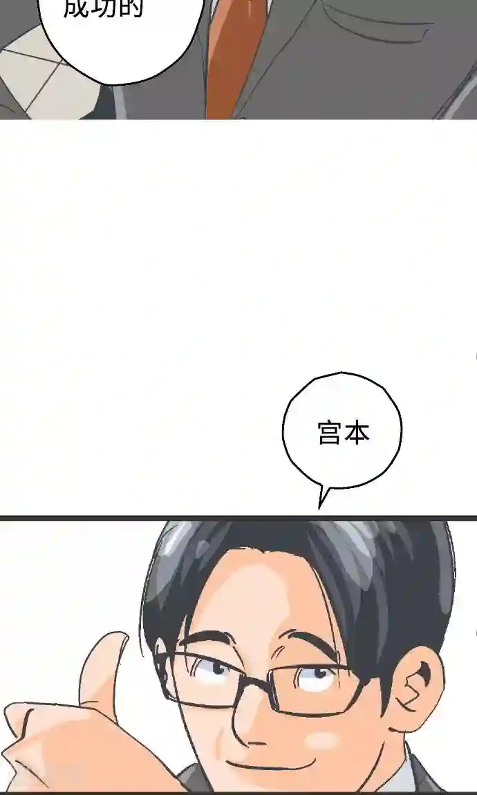 空想自治区第3话 空想国度