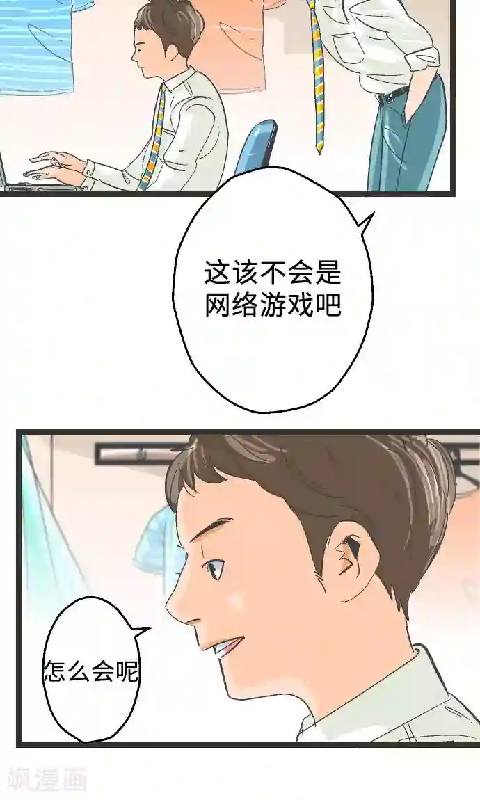 空想自治区第4话 登陆