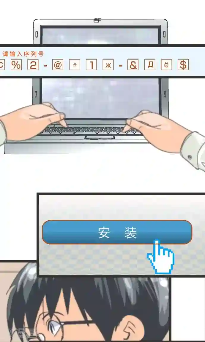 空想自治区第4话 登陆