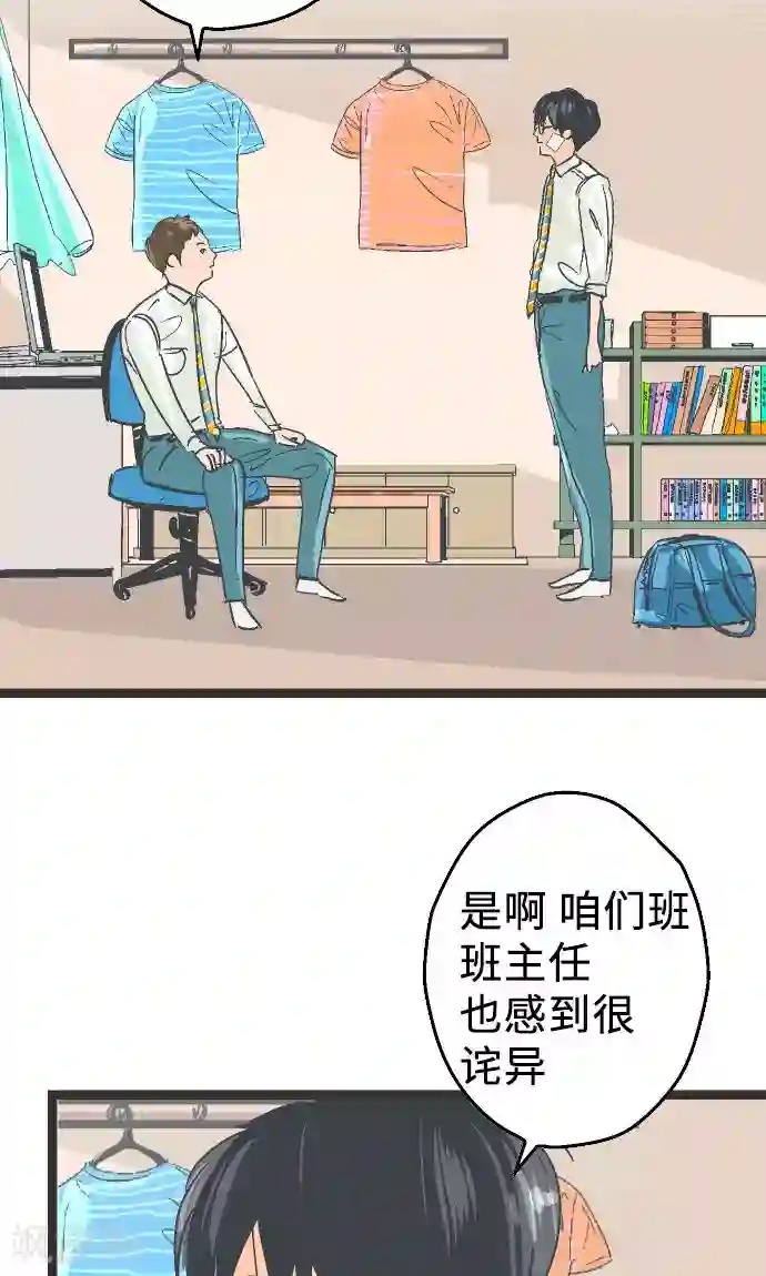 空想自治区第4话 登陆