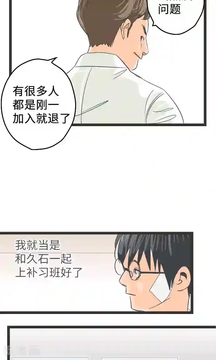 空想自治区第4话 登陆