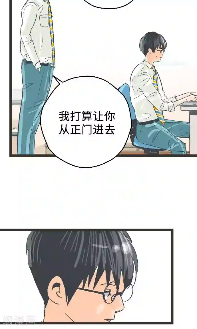 空想自治区第4话 登陆