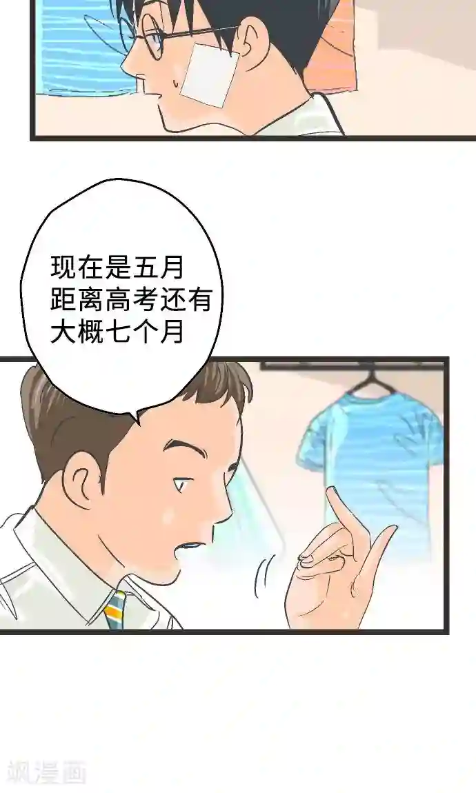 空想自治区第4话 登陆