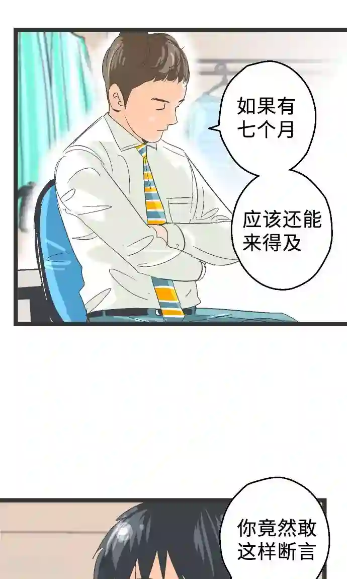 空想自治区第4话 登陆