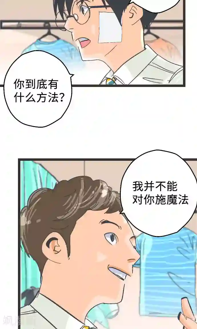 空想自治区第4话 登陆
