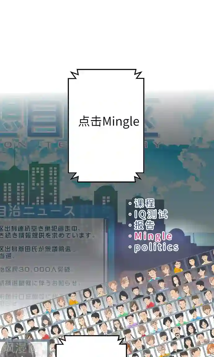 空想自治区第5话 欢迎来到空想自治区
