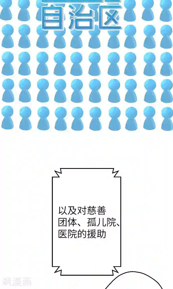 空想自治区第5话 欢迎来到空想自治区