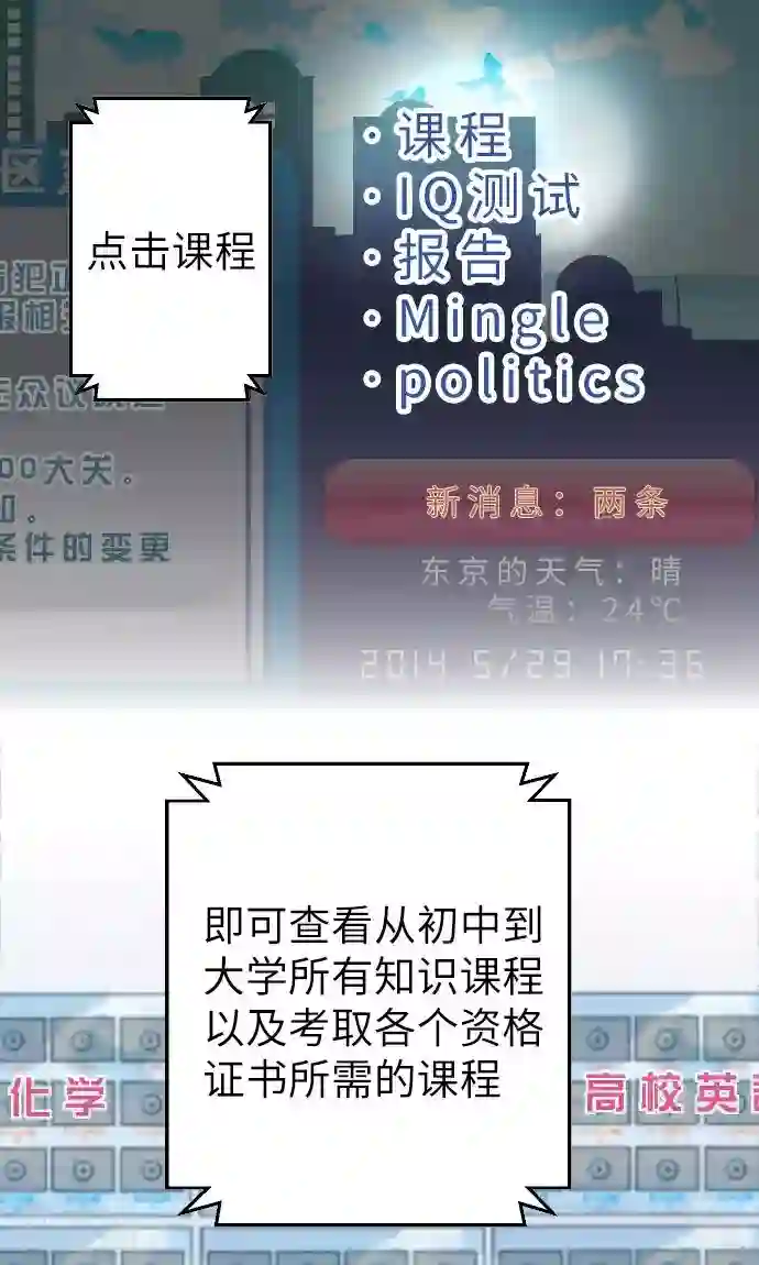 空想自治区第5话 欢迎来到空想自治区