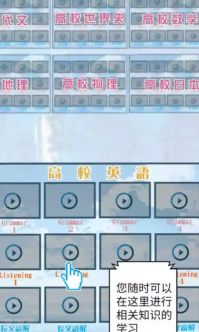 空想自治区第5话 欢迎来到空想自治区