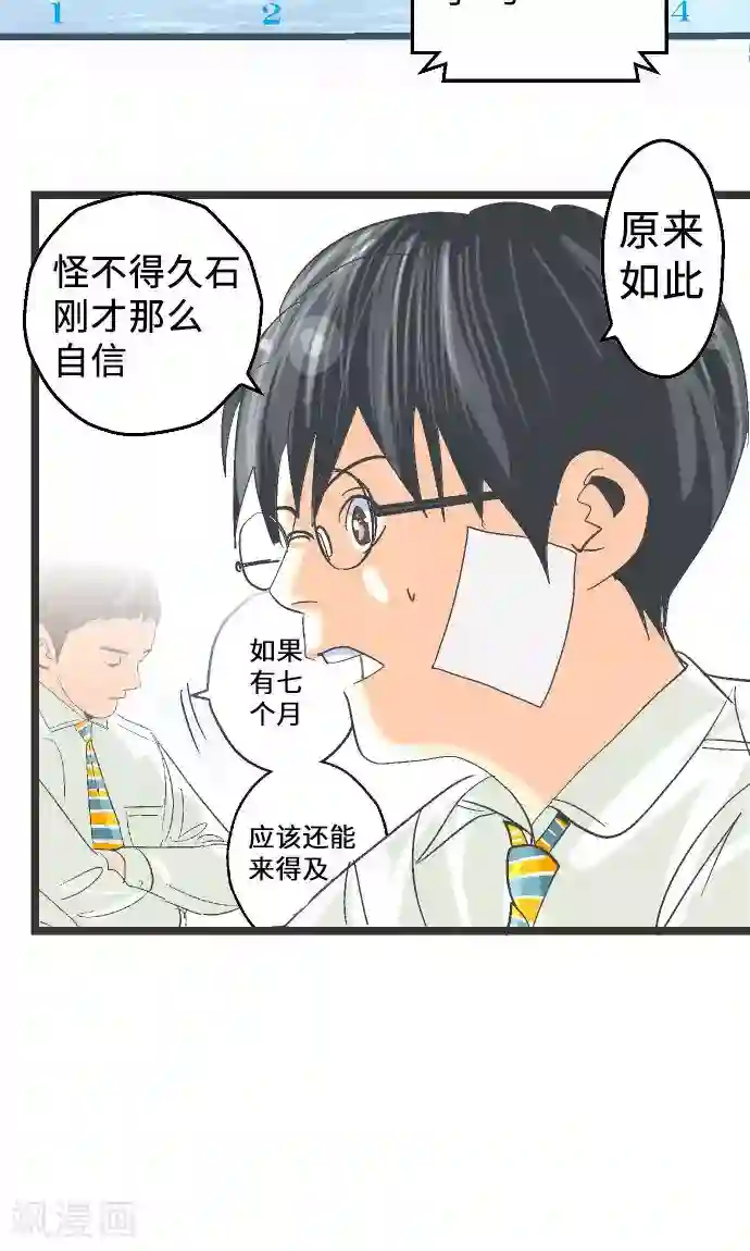 空想自治区第5话 欢迎来到空想自治区