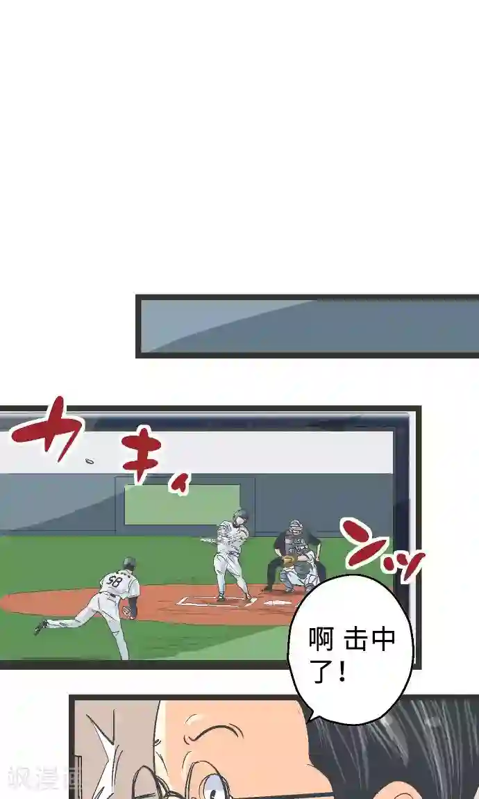 空想自治区第5话 欢迎来到空想自治区