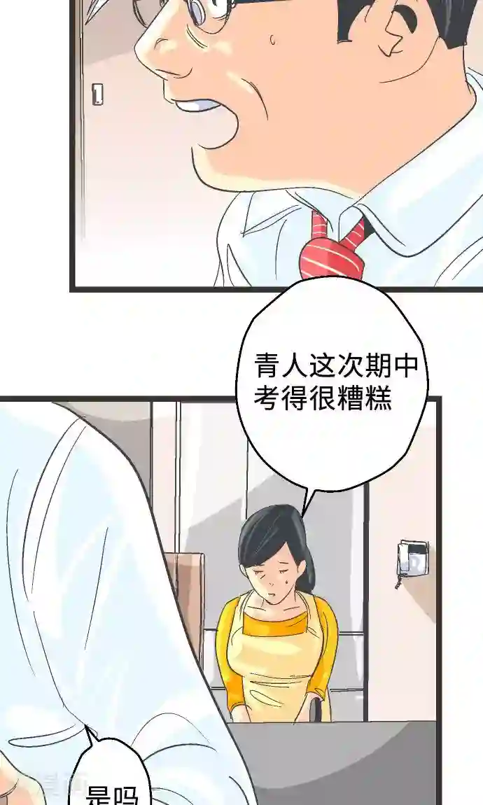 空想自治区第5话 欢迎来到空想自治区