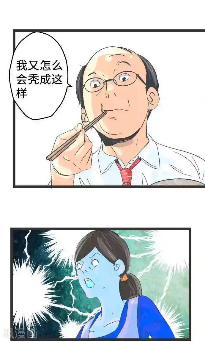 空想自治区第5话 欢迎来到空想自治区