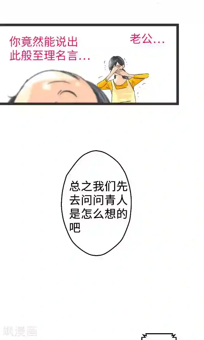 空想自治区第5话 欢迎来到空想自治区