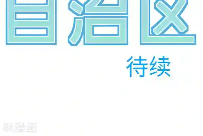 空想自治区第5话 欢迎来到空想自治区