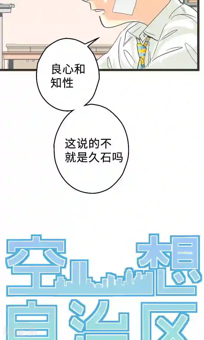空想自治区第5话 欢迎来到空想自治区