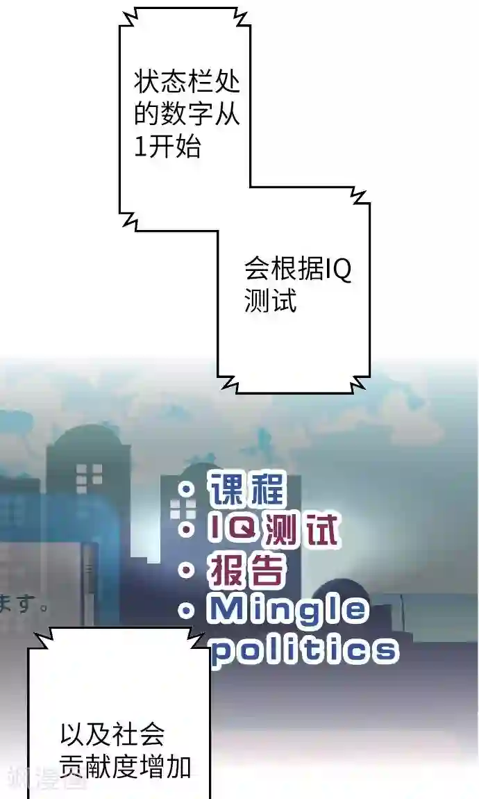 空想自治区第5话 欢迎来到空想自治区