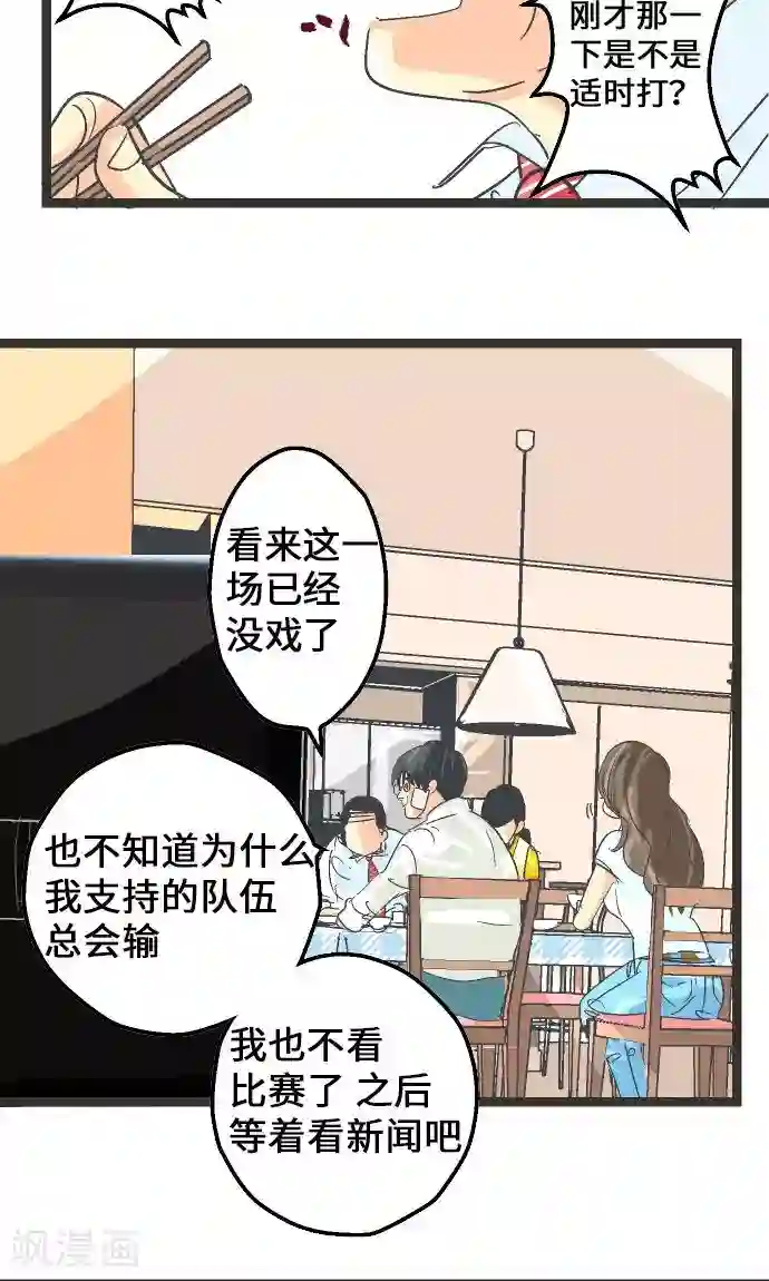 空想自治区第6话 指南手册。
