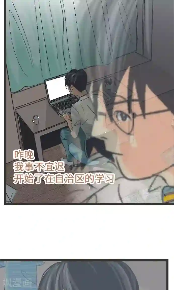 空想自治区第6话 指南手册。