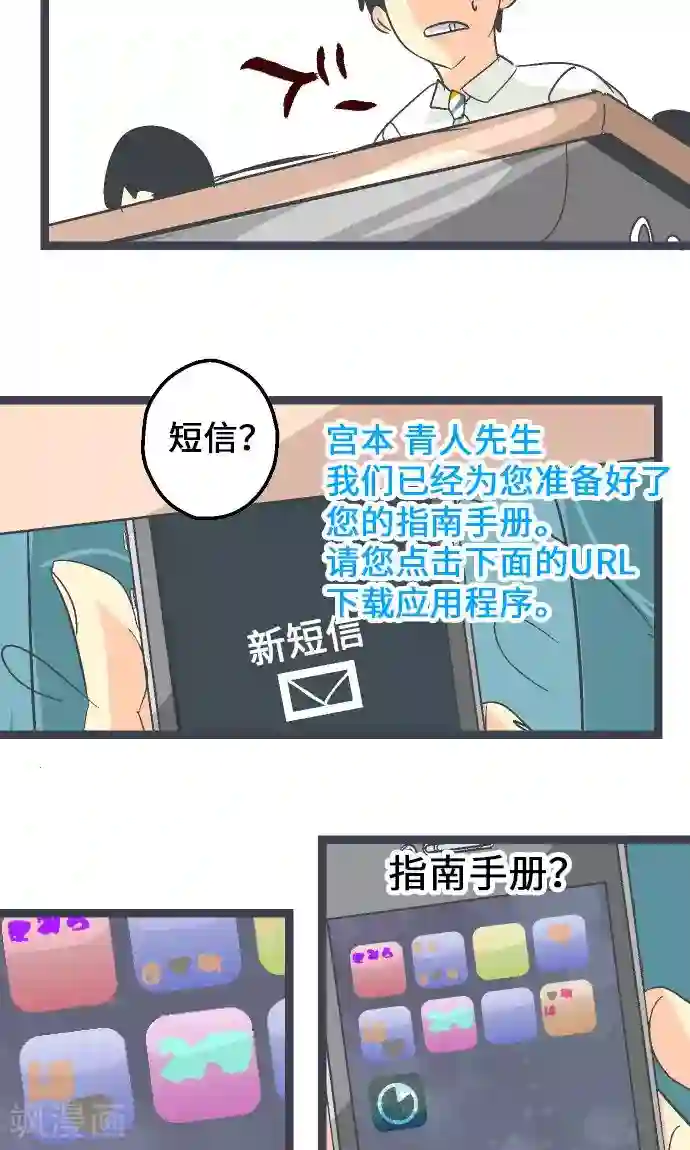空想自治区第6话 指南手册。