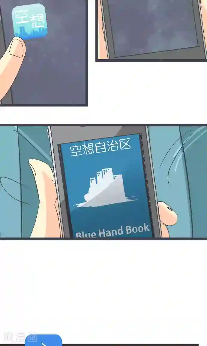 空想自治区第6话 指南手册。