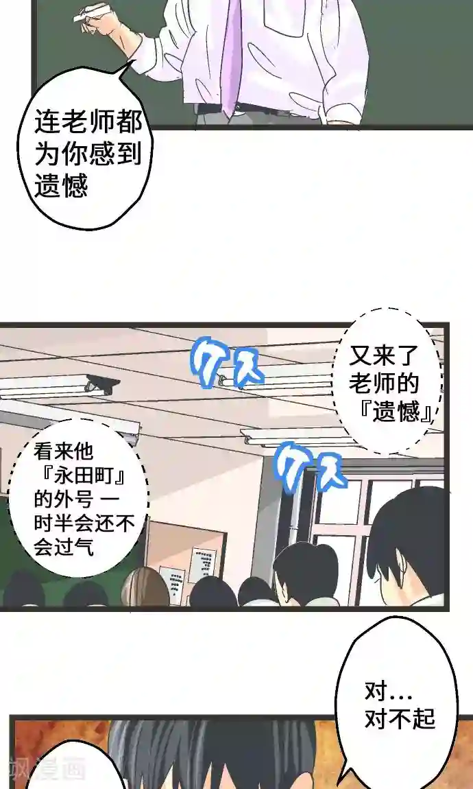 空想自治区第6话 指南手册。